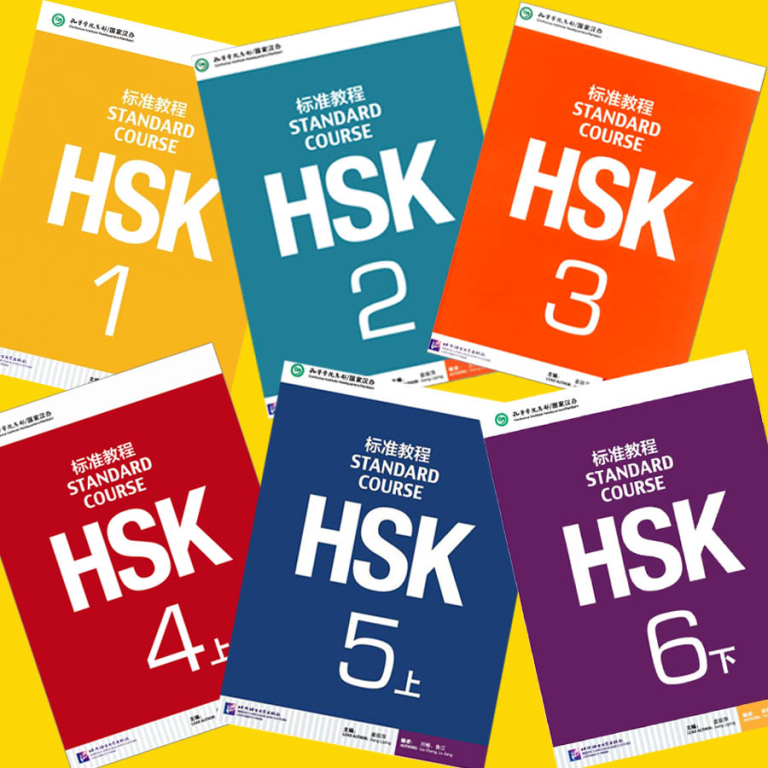 HSK test course levels